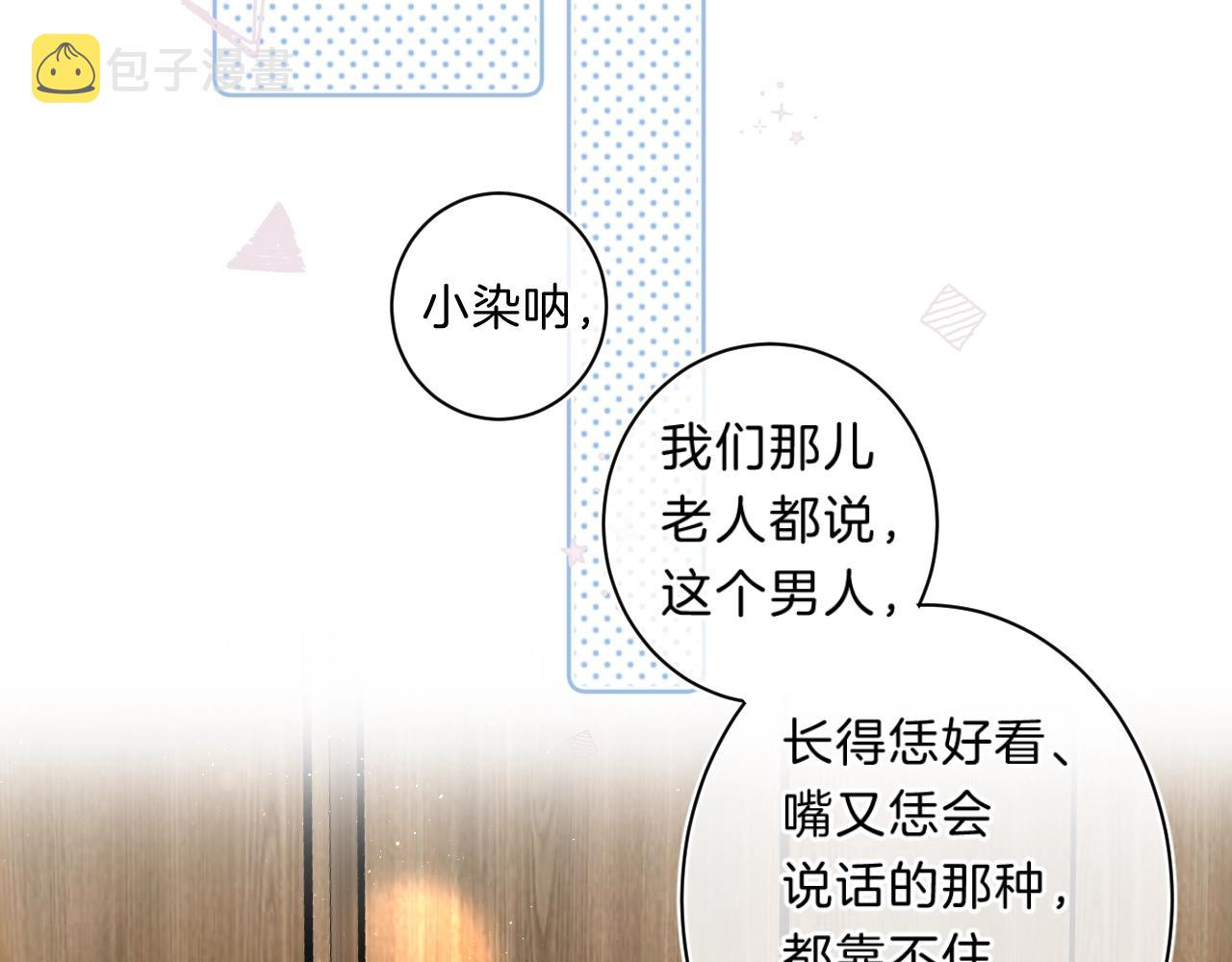 第69话 把她骗回家46