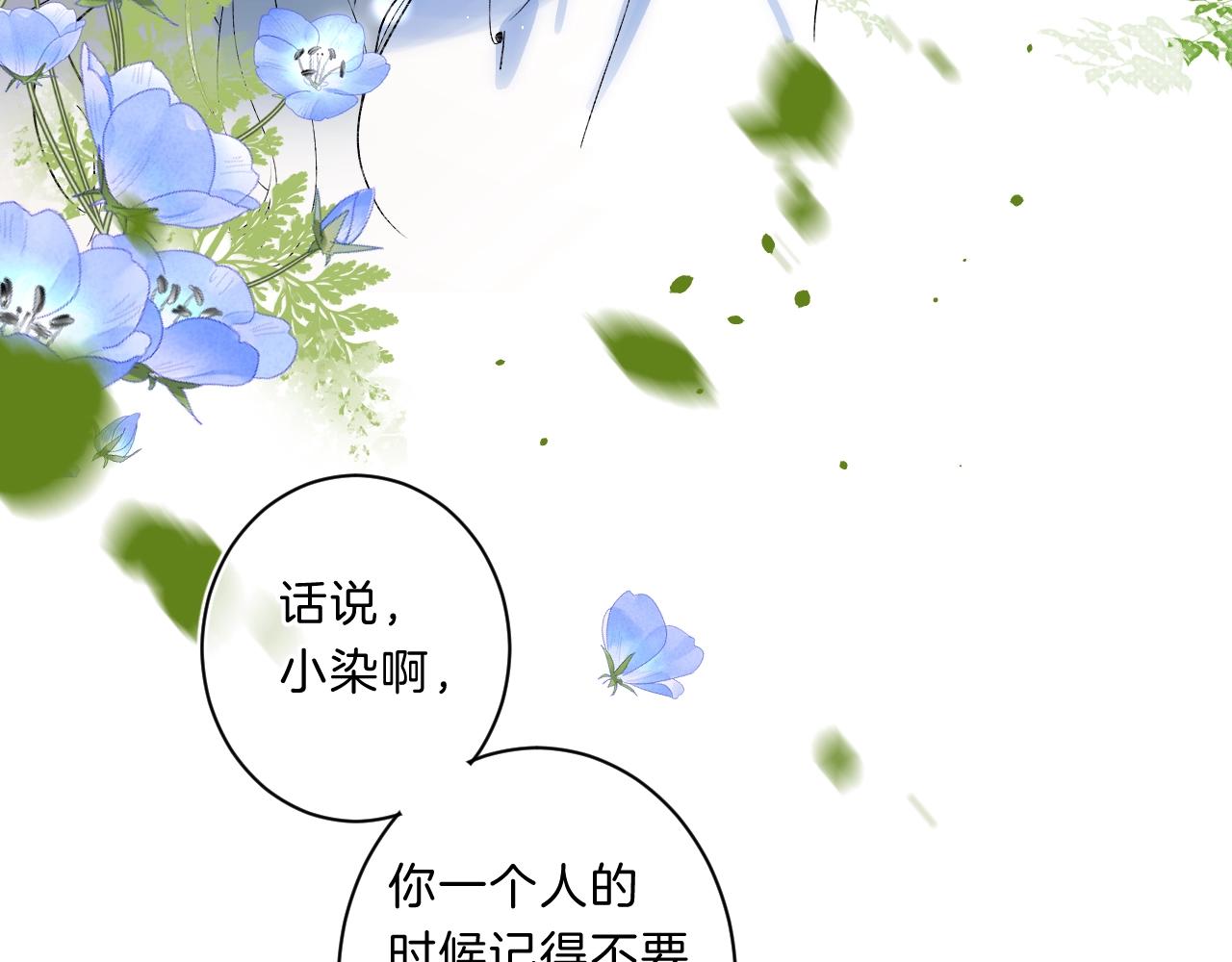 第71话 翁婿战争（x）14