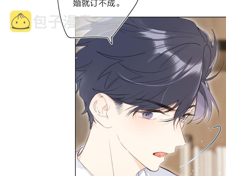 第4话 应该娶你才是70