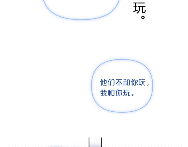 第52话 原来我就是那个男孩42