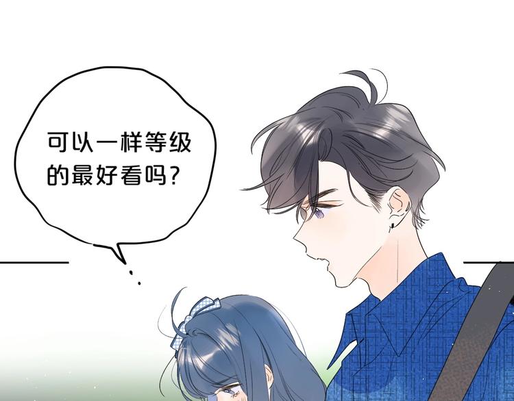 第46话 最好看的人~91