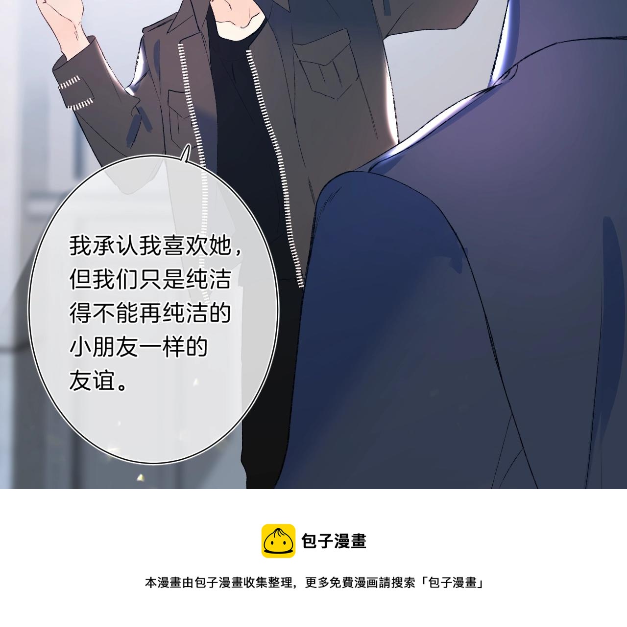 第80话 纯洁的关系84