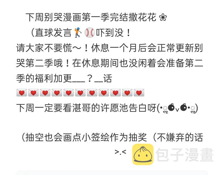 第36话 我是变态？109