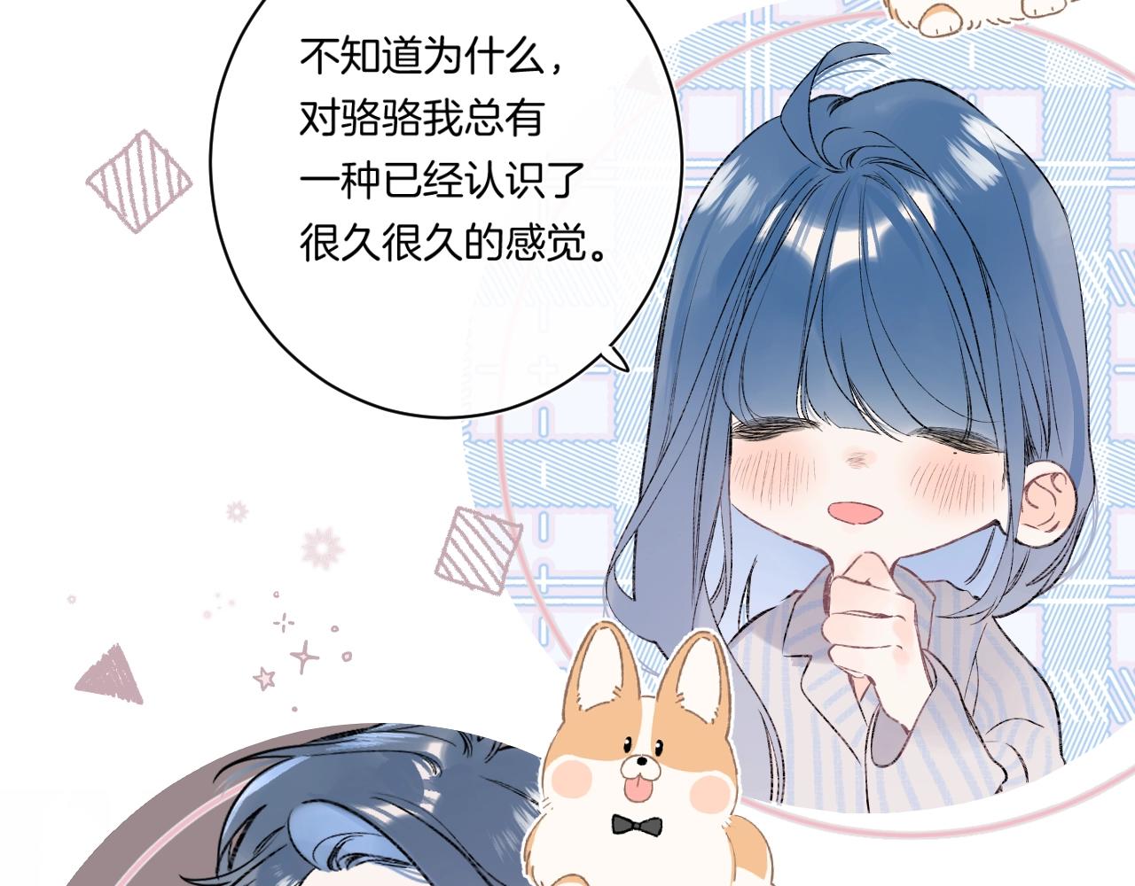 第90话 我喜欢她28