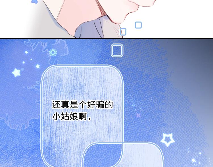 第55话 你值得23