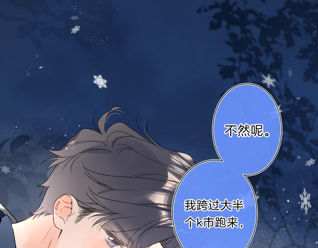 第85话 负罪的人13