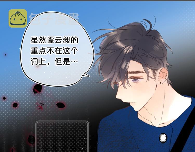 第61话 馈赠的礼物82