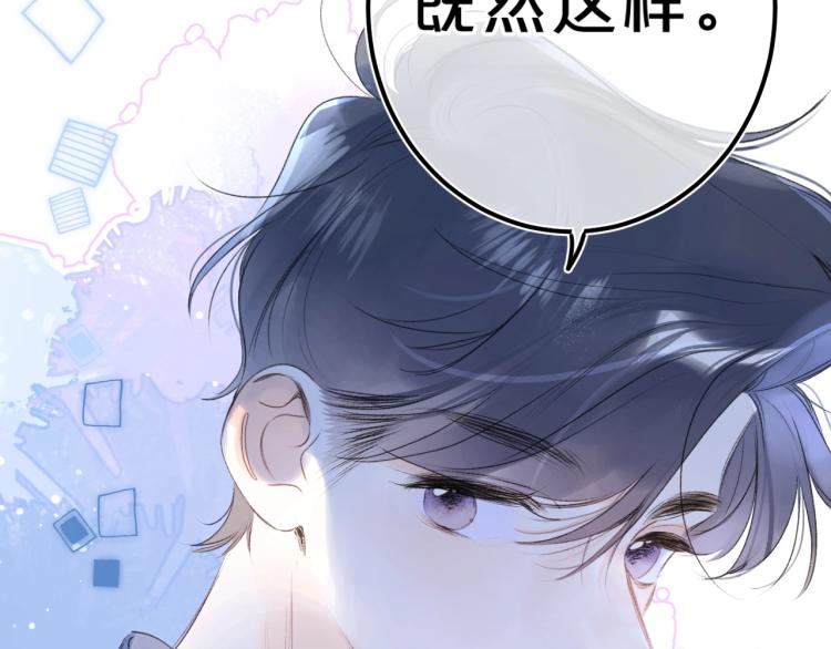 第58话 睡什么？78