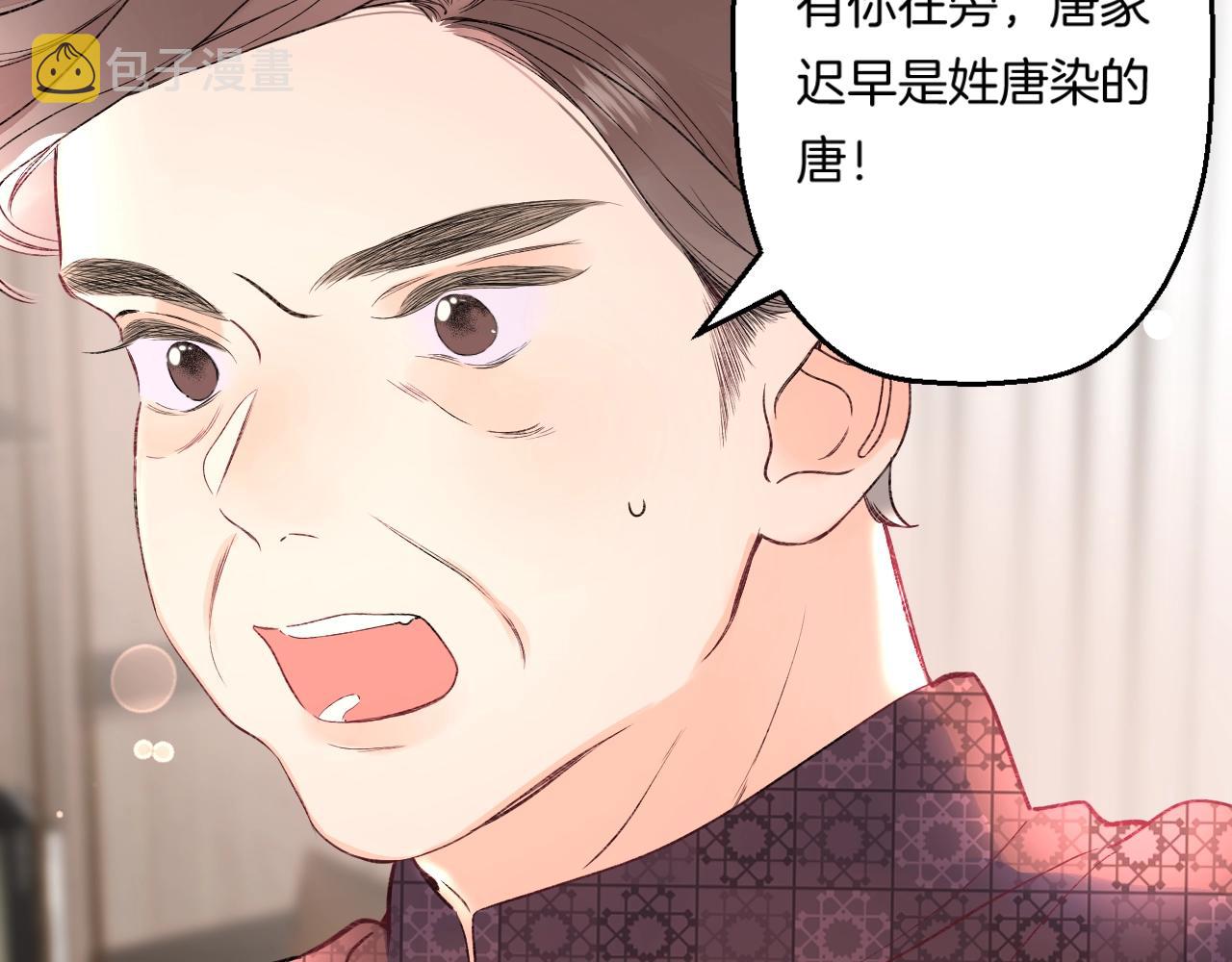 第105话 不让她受委屈66
