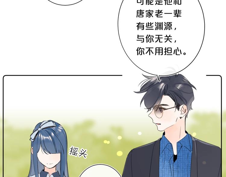 第34话 你的名字最好听72