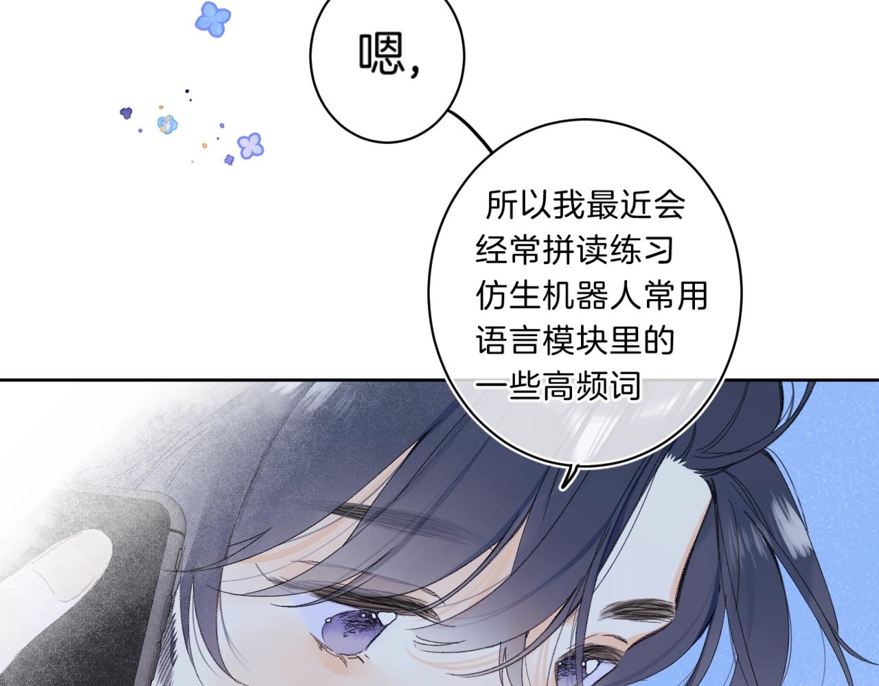 第69话 把她骗回家18