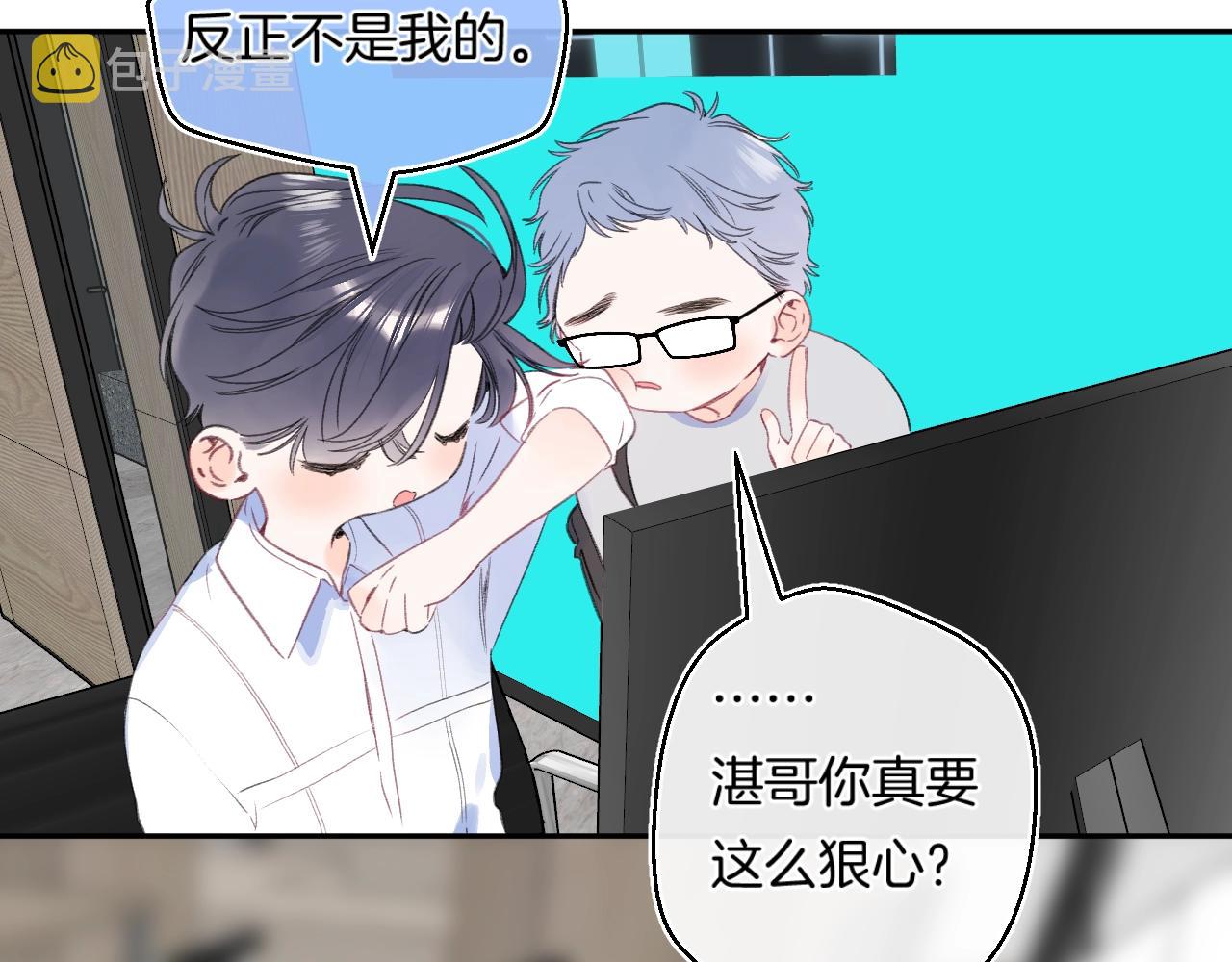番外5 吃飞醋10
