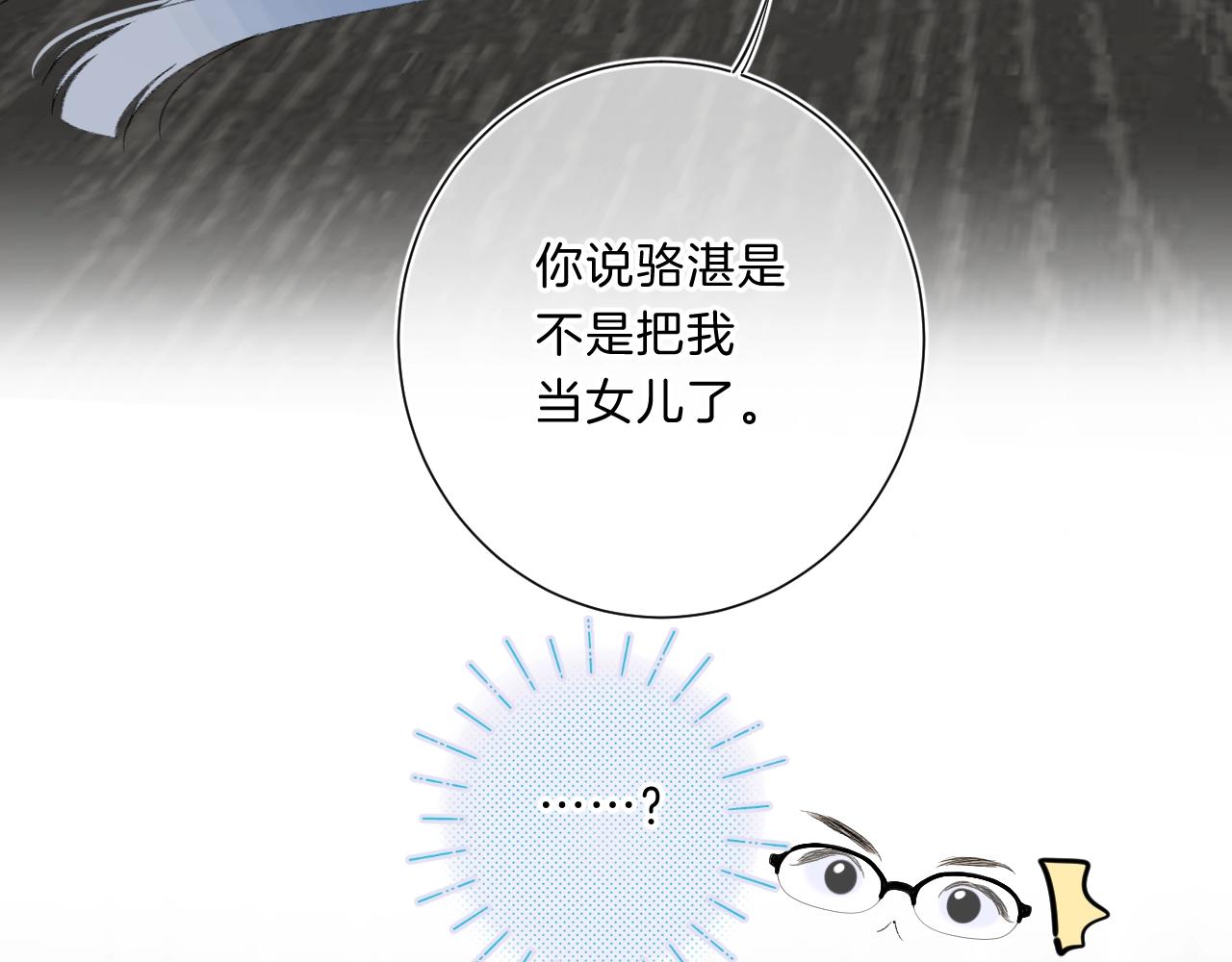 第66话 我喜欢他49