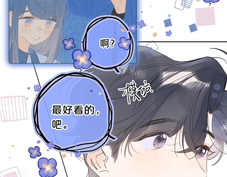 第46话 最好看的人~83