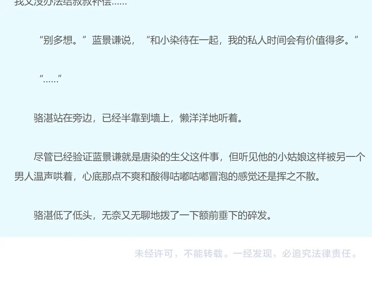 第81话 我在111