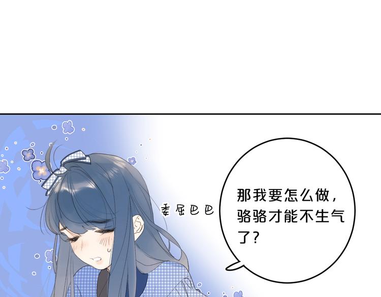 第47话 我想对你做什么……19
