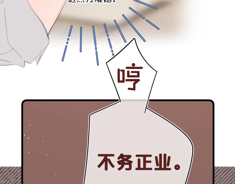 第59话 听不得拒绝~22