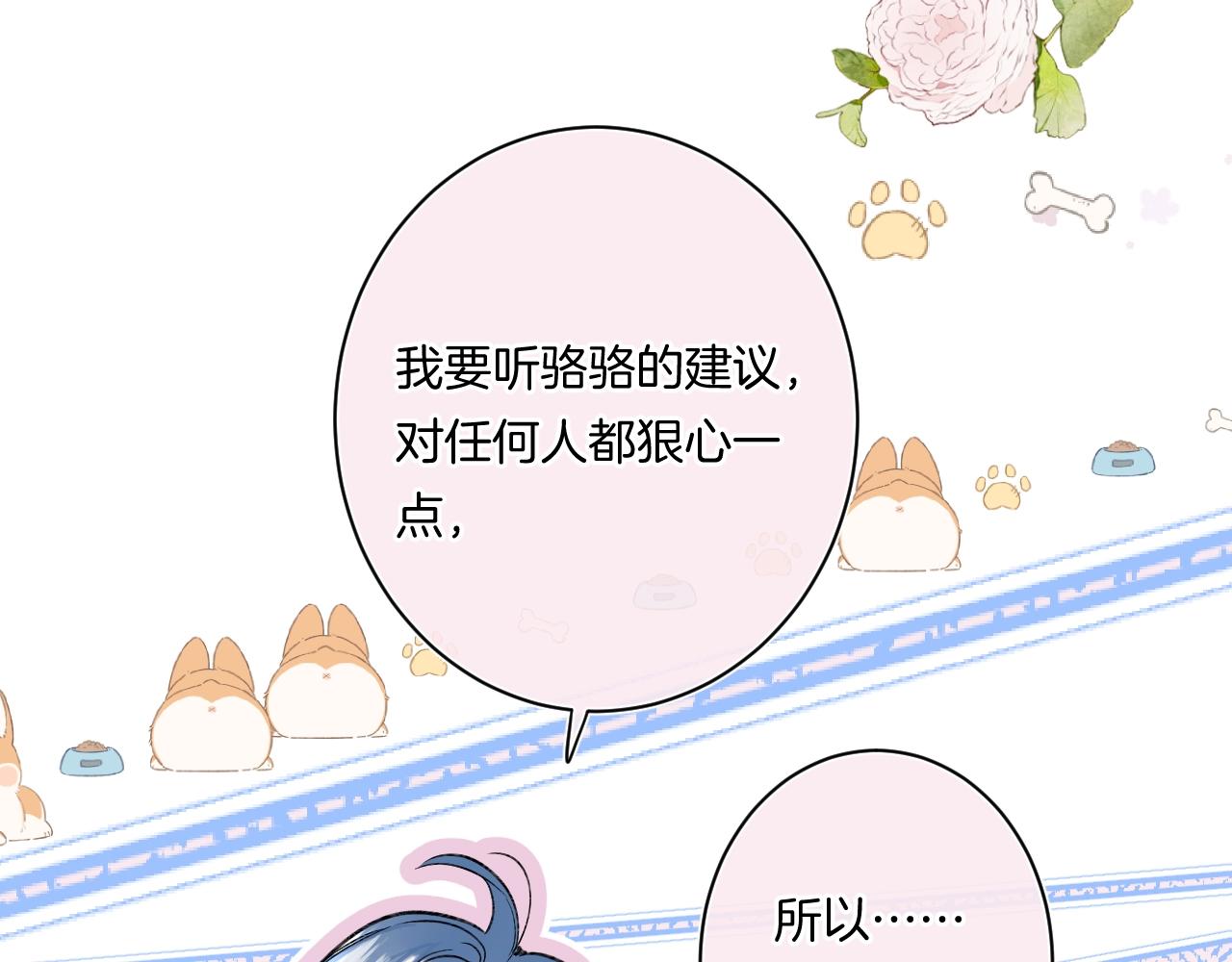 第101话选择原谅8
