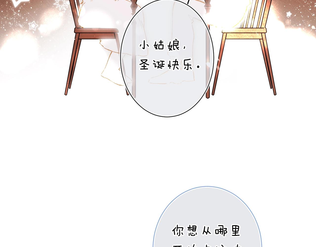 圣诞番外3
