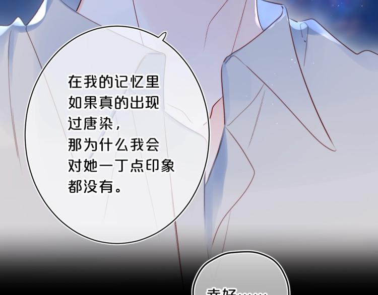 第52话 原来我就是那个男孩9