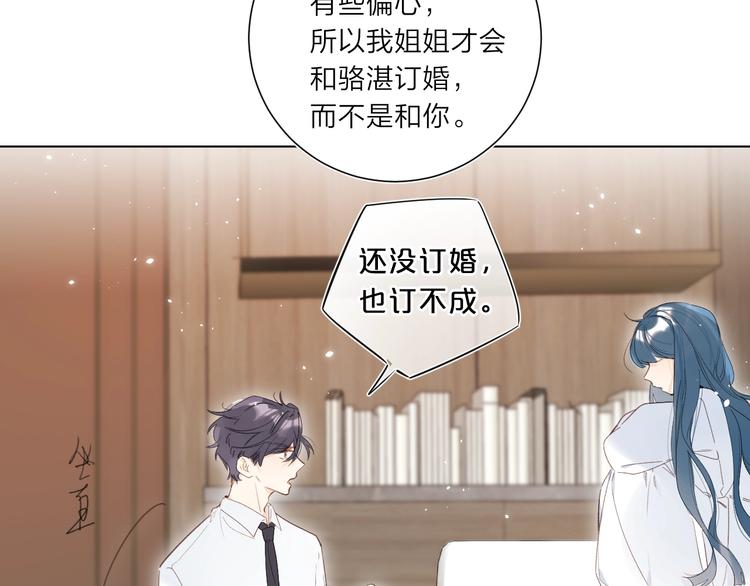 第4话 应该娶你才是104