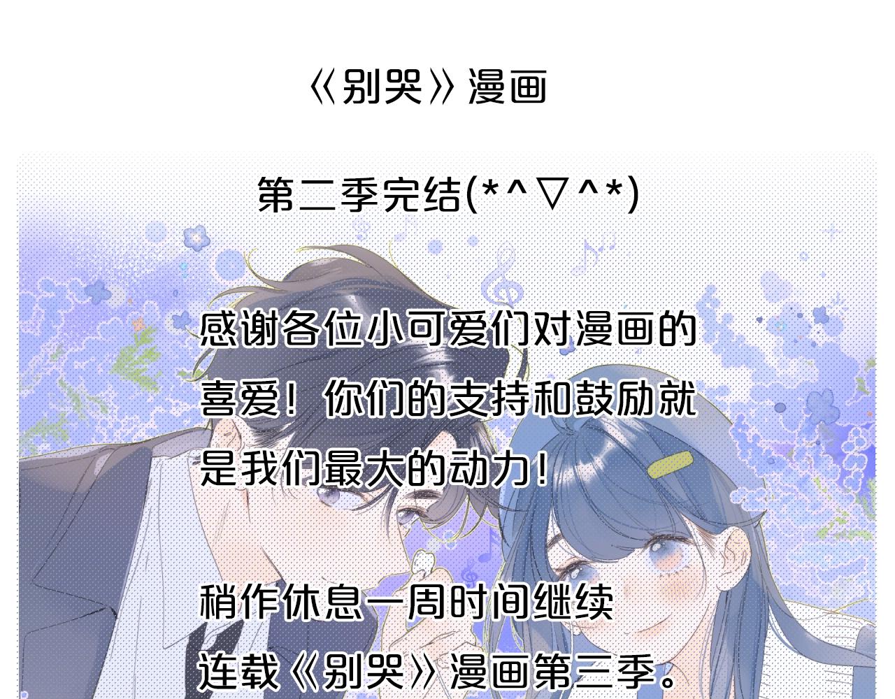 第二季完结篇 提前喊声爸爸？83