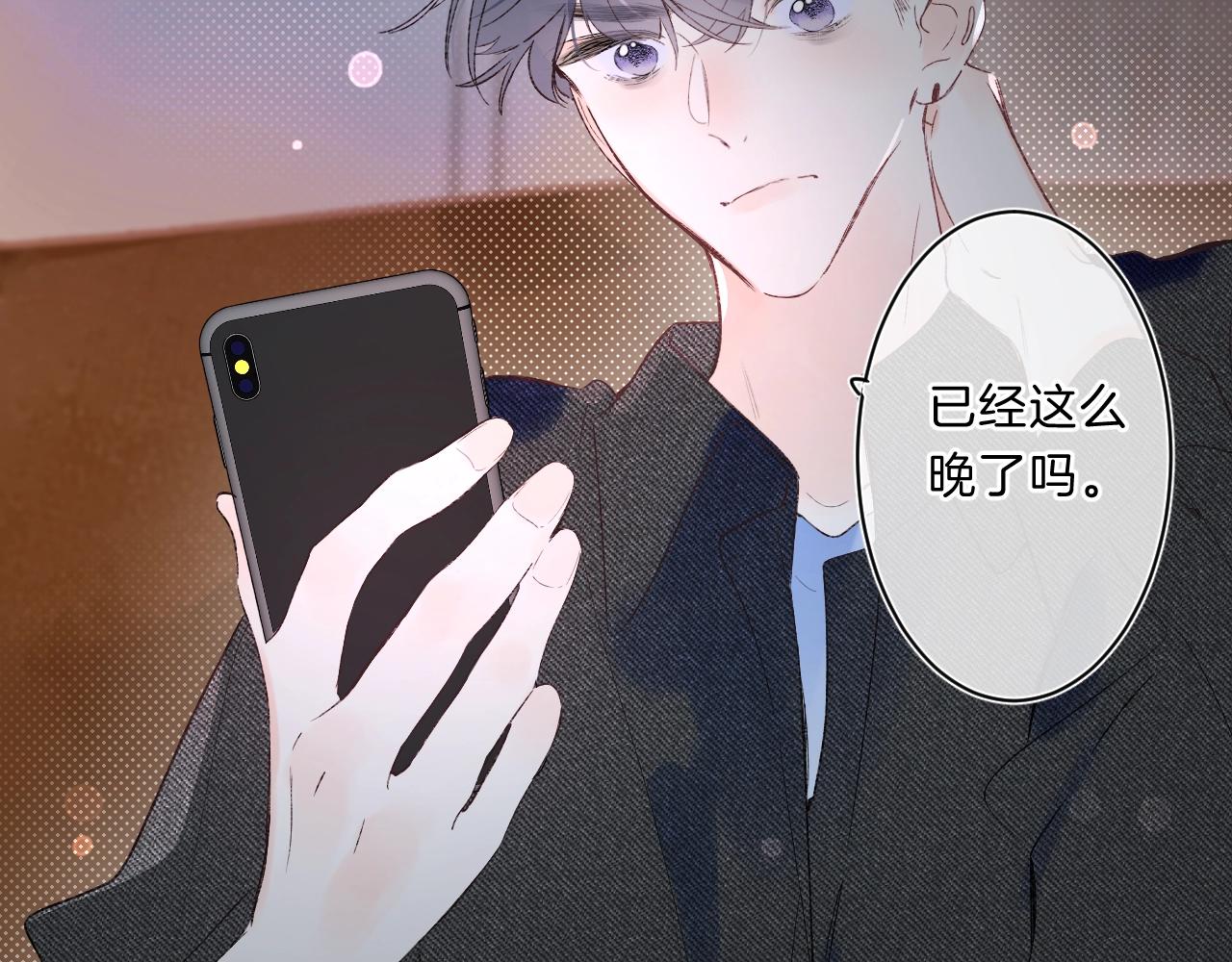 第77话 用命偿还的债28