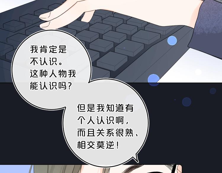 第31话 小姑娘不让给你38