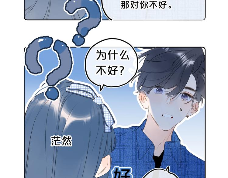 第39话 带女孩子回家96