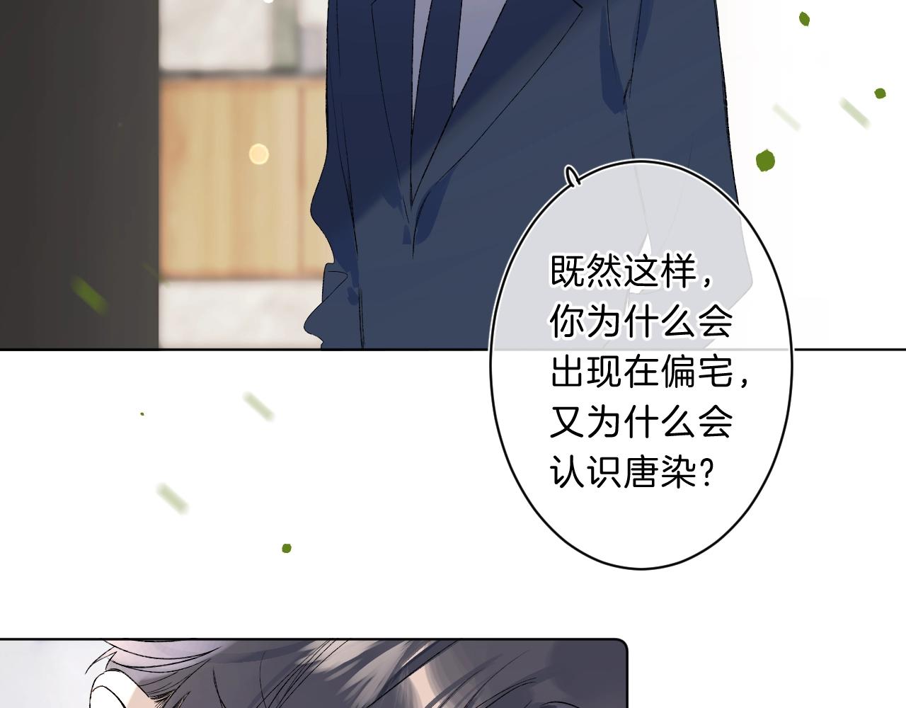 第78话 针锋对决（大雾——）11