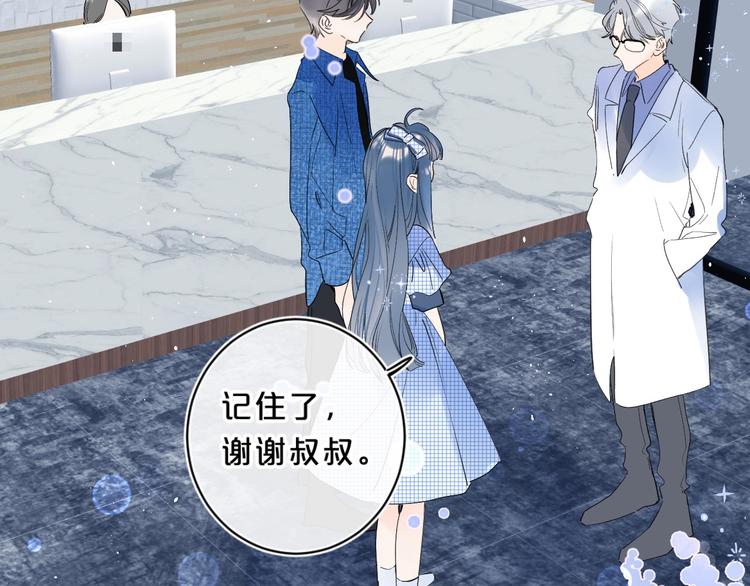 第46话 最好看的人~6