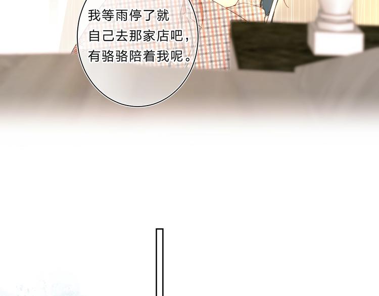 第1话 梦中的美人眼52