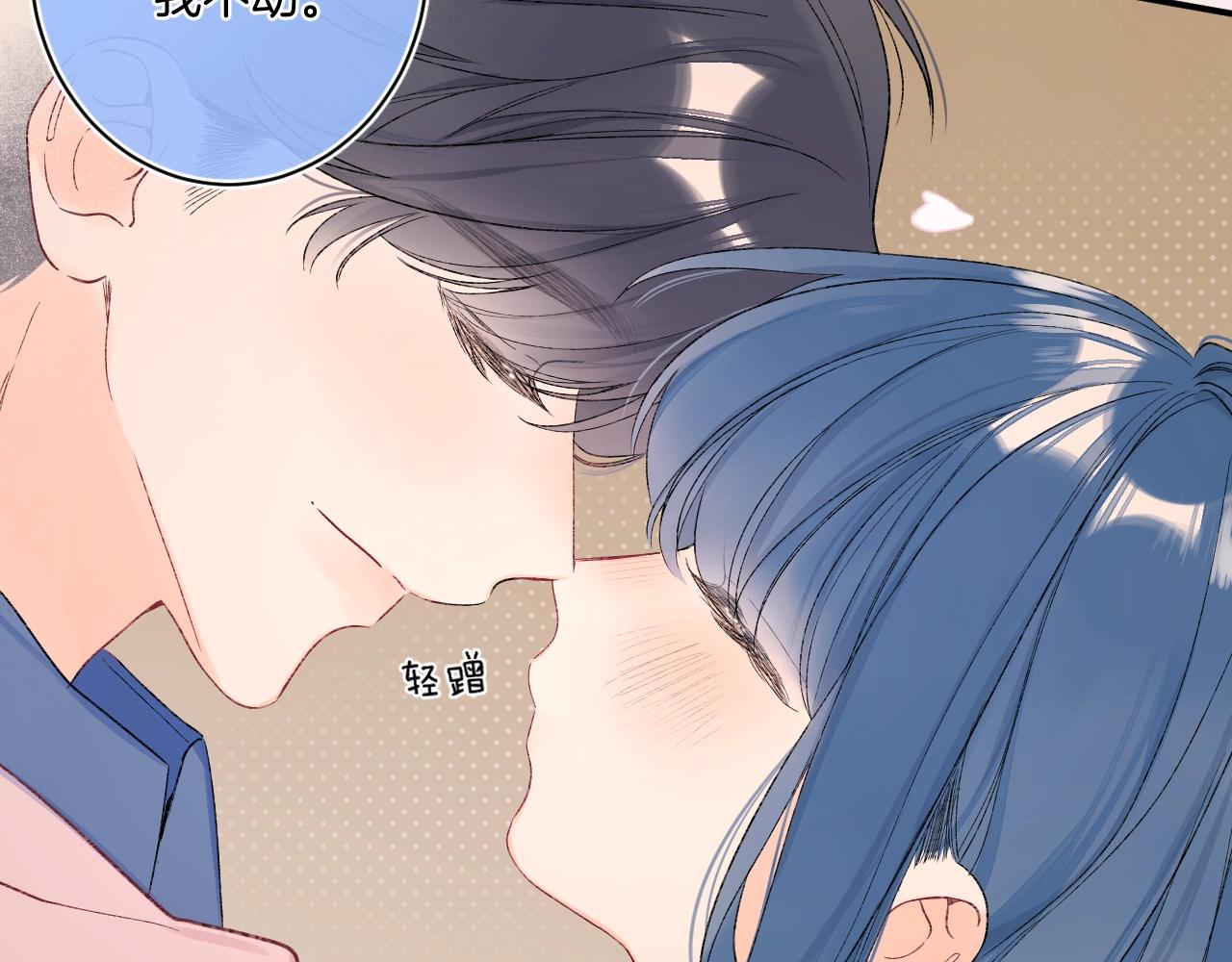 完结篇 亲吻你7
