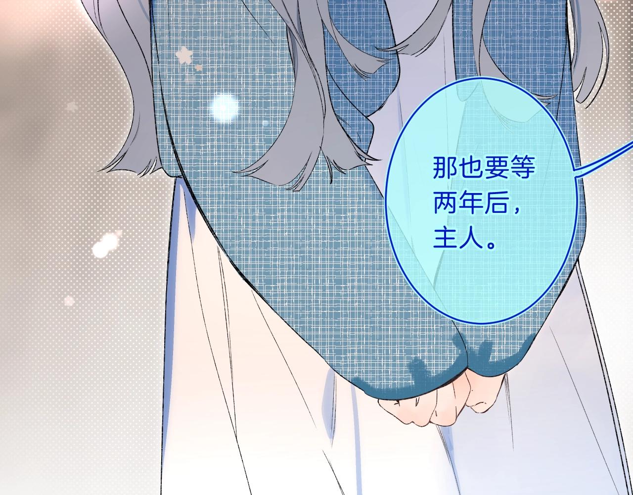 第73话 亲手为你实现11