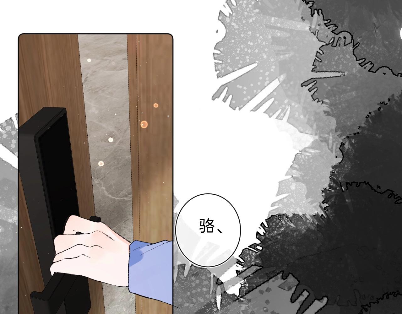 第81话 我在73