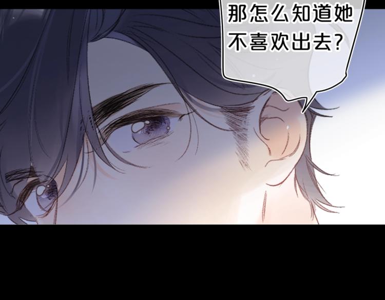 第59话 听不得拒绝~32