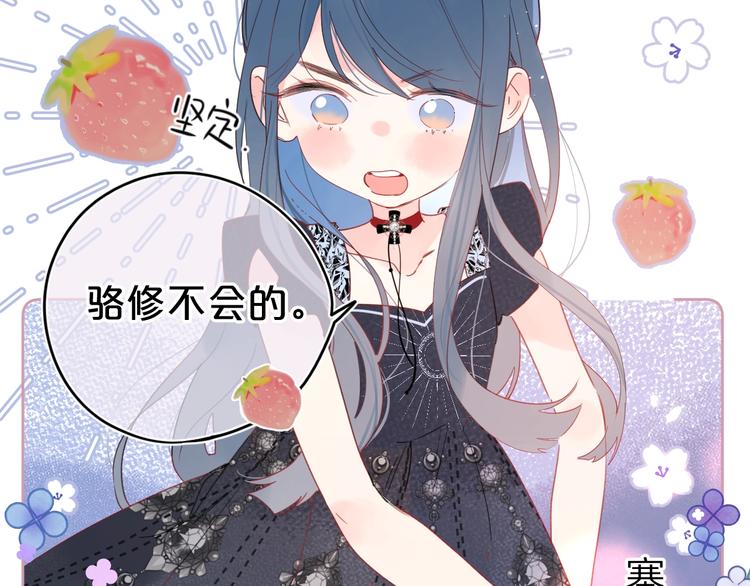 第11话 你还想见我几次？43