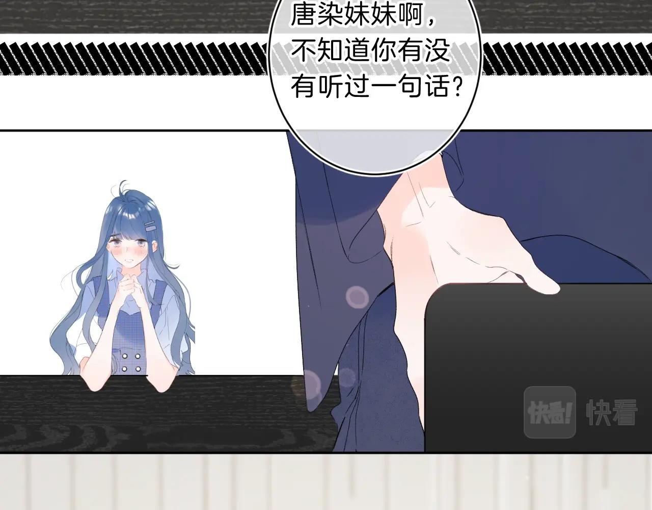 第66话 我喜欢他89