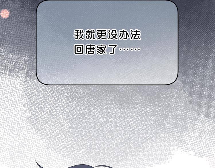 第18话 为什么躲我？！57