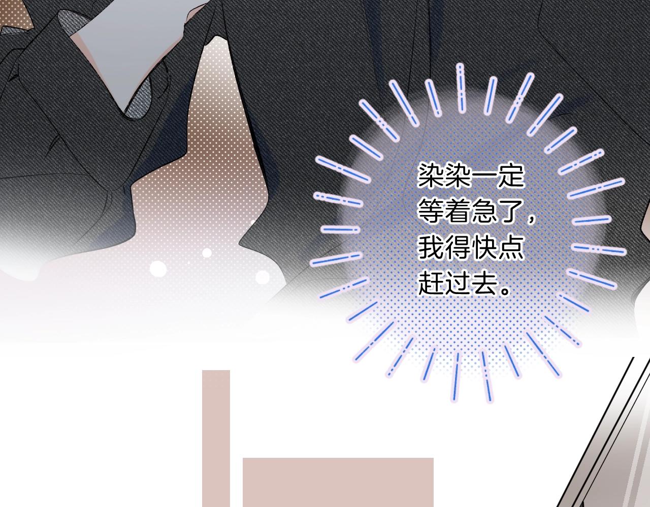 第77话 用命偿还的债29