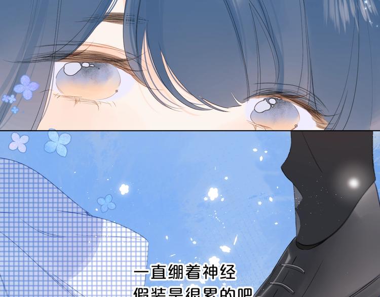 第41话 不该跟你撒谎62