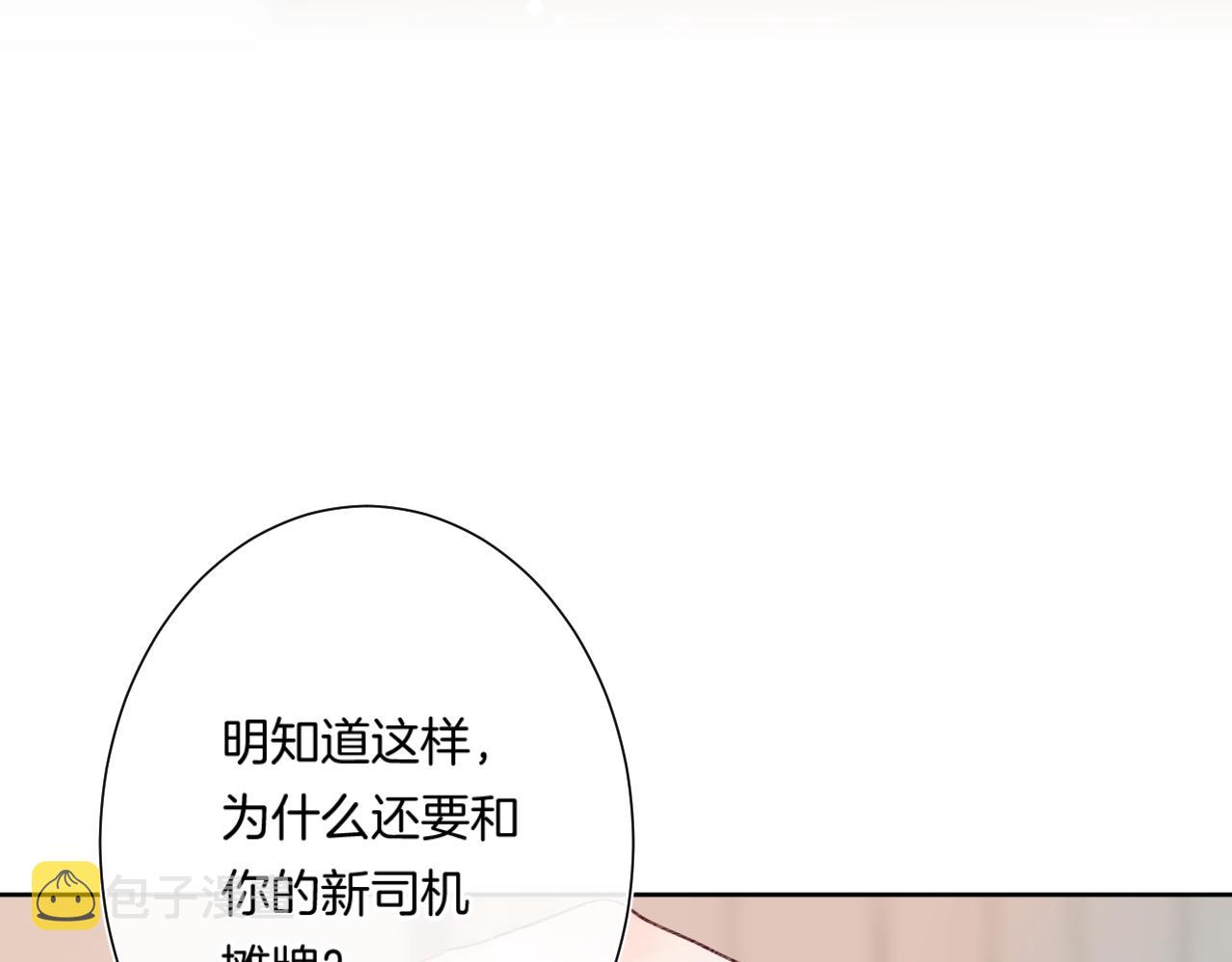 第91话 麻花辫32