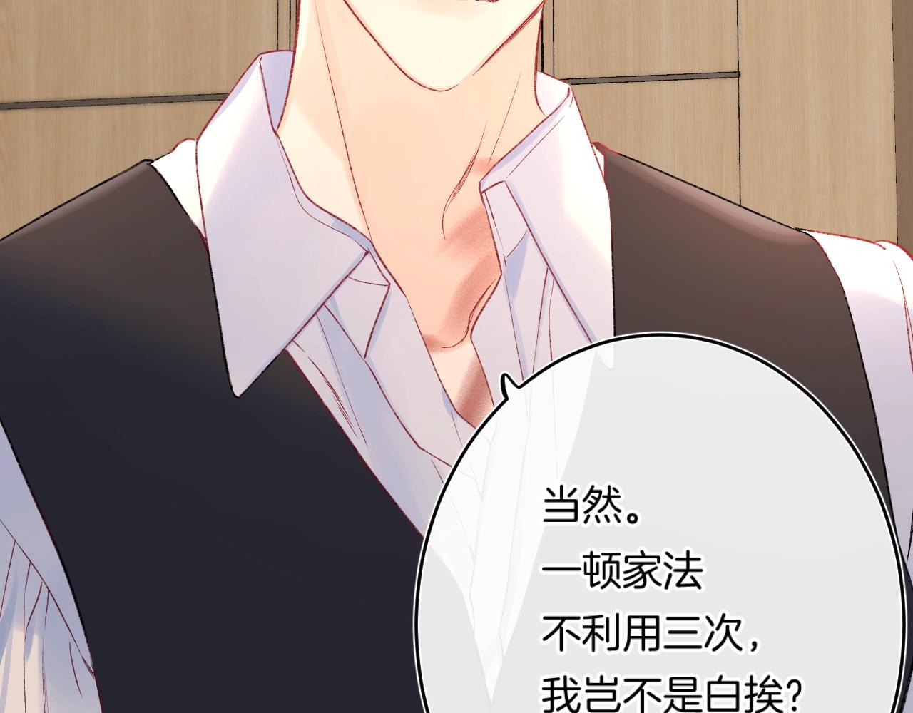 第109话 不让她受委屈62