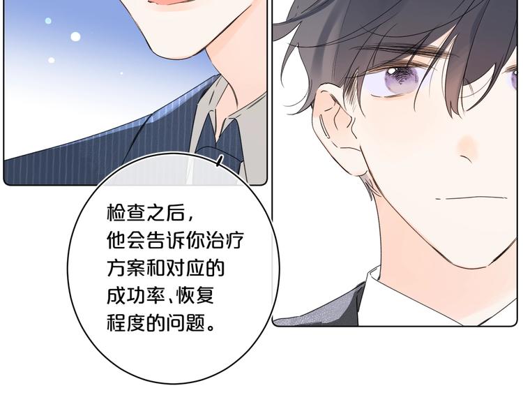 第31话 小姑娘不让给你83