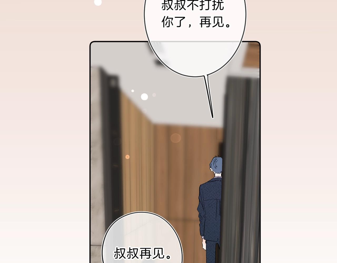 第77话 用命偿还的债24