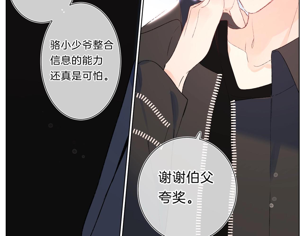 第80话 纯洁的关系34
