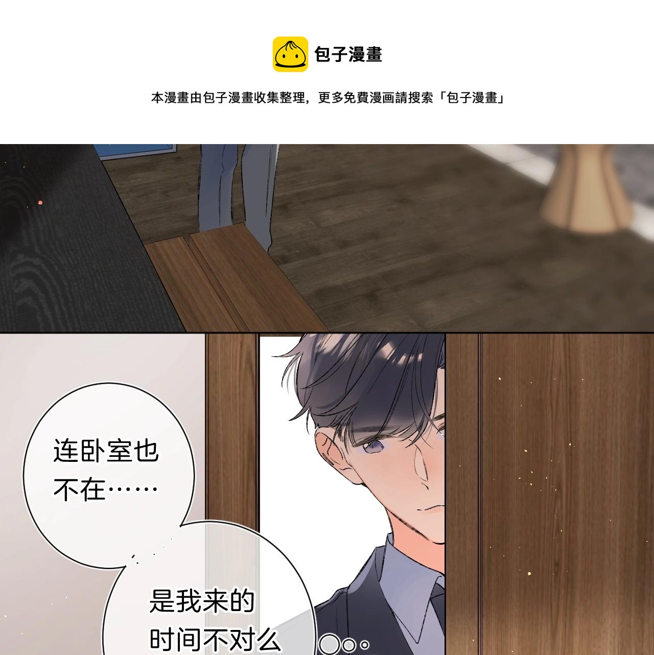 第81话 我在56