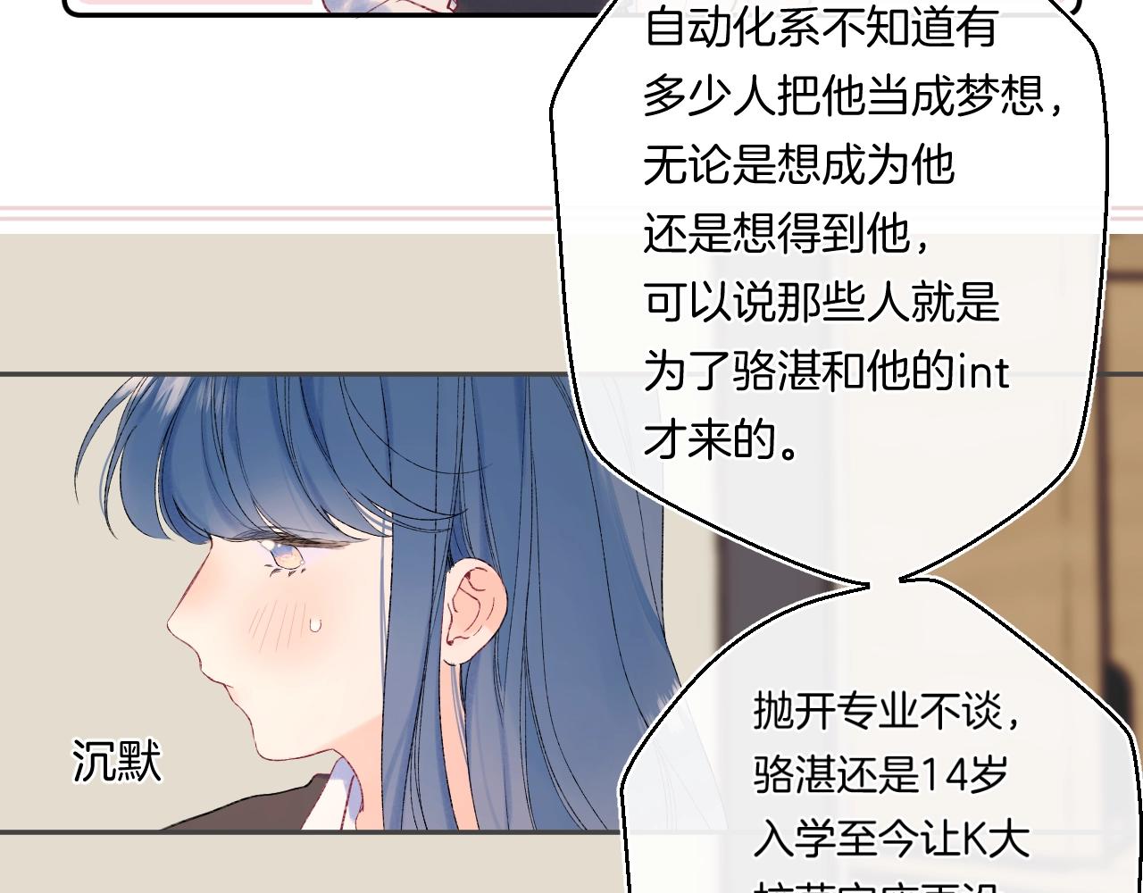 番外1 校草有女朋友了！28