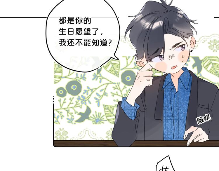第37话 许愿池16