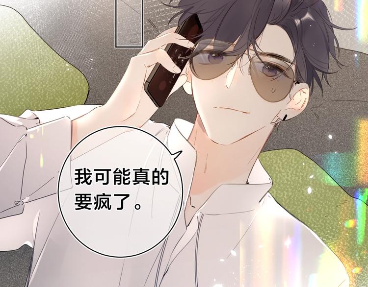 第19话 我真的疯了107